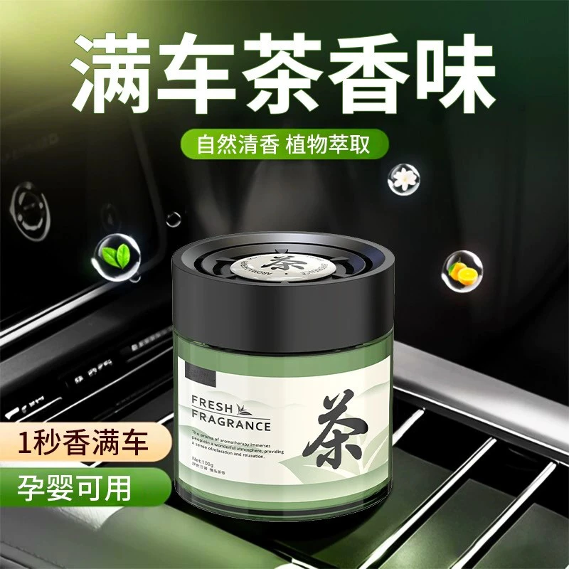 茶香味车载香薰2025新款持久留香氛高级汽车用香水车内里固体香膏
