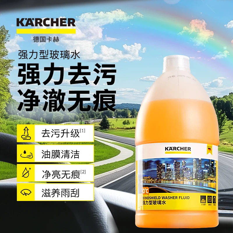 卡赫玻璃水去油膜汽车雨刮水强力去污新款家用