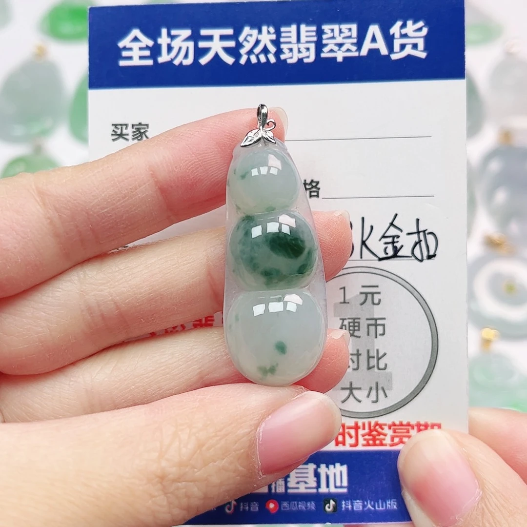 翡翠18K金镶嵌挂件