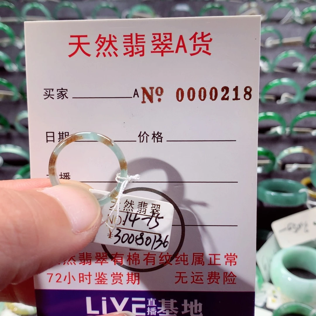 未镶嵌戒指翡翠翡翠戒指