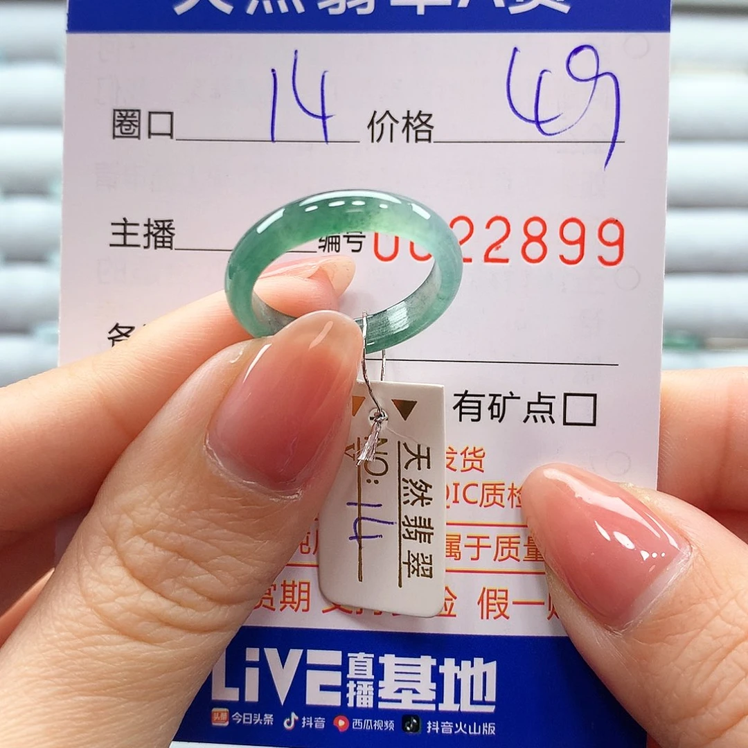 翡翠戒指未镶嵌翡翠