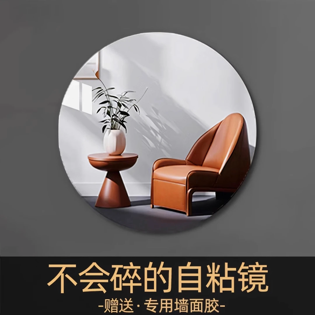 正圆形软玻璃镜子贴墙自粘半身穿衣镜卫生间厕所浴室镜小块化妆镜