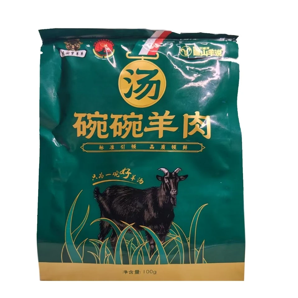 农家散养大足黑山羊碗碗羊肉新鲜美味佳品