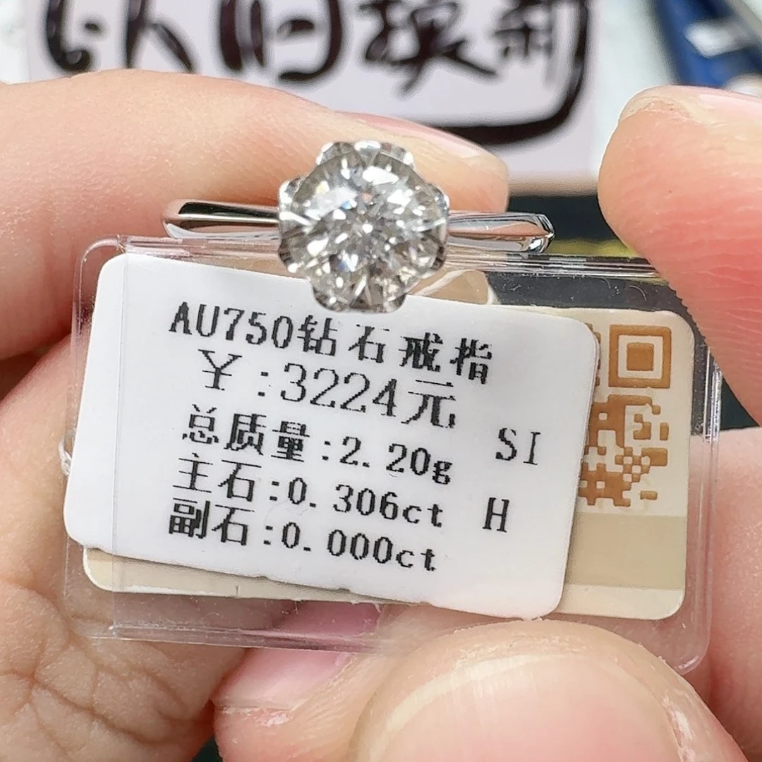 钻石戒指/指环18K金镶嵌