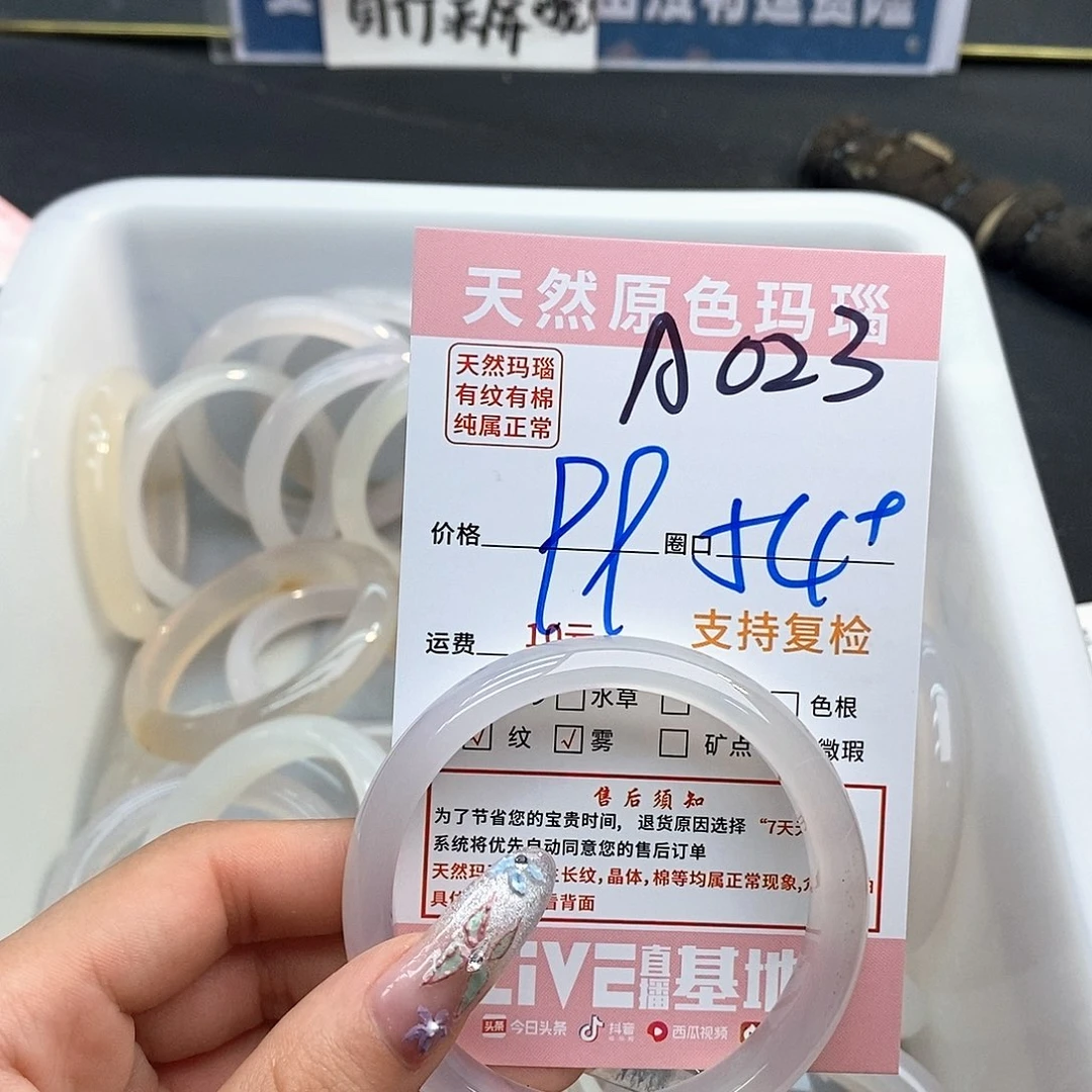 玛瑙/玉髓手镯未镶嵌印***偶023