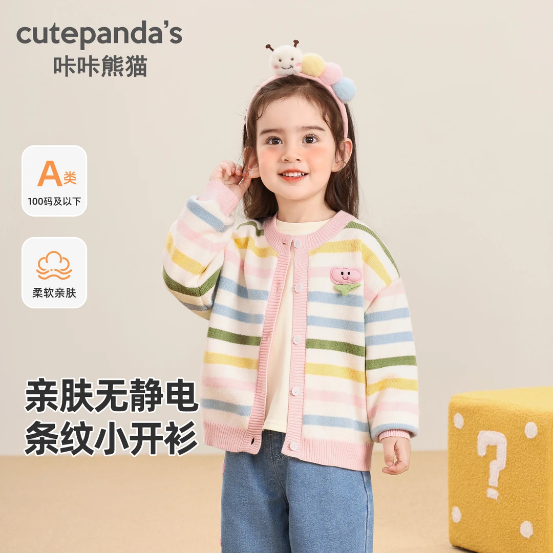 婴儿衣服宝宝春秋多彩拼接条纹开衫秋装儿童小童休闲外套Y10116