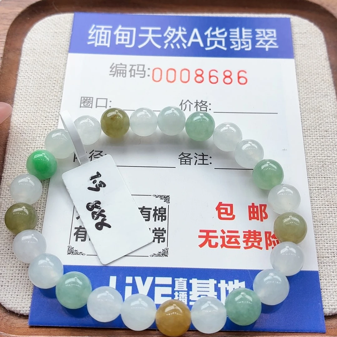 未镶嵌手串翡翠金*折天然缅甸A货翡翠