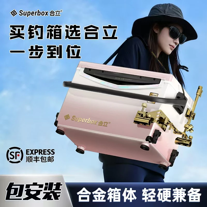 合立【磐龙甲定制款】2合金H3000铝合金一体成型轻硬钓箱高坐姿保冷