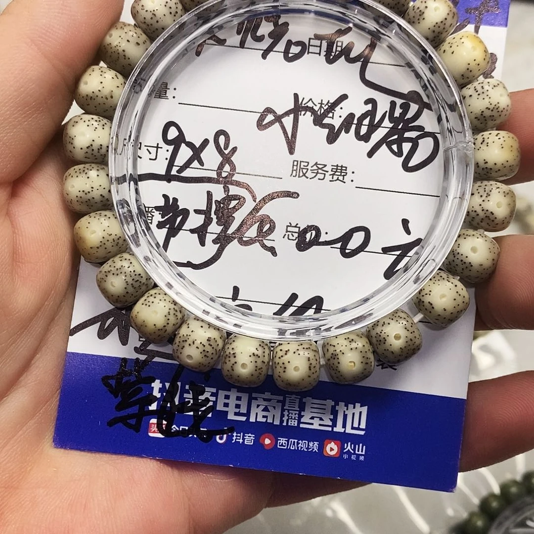 星月菩提吊坠P****.星月菩提