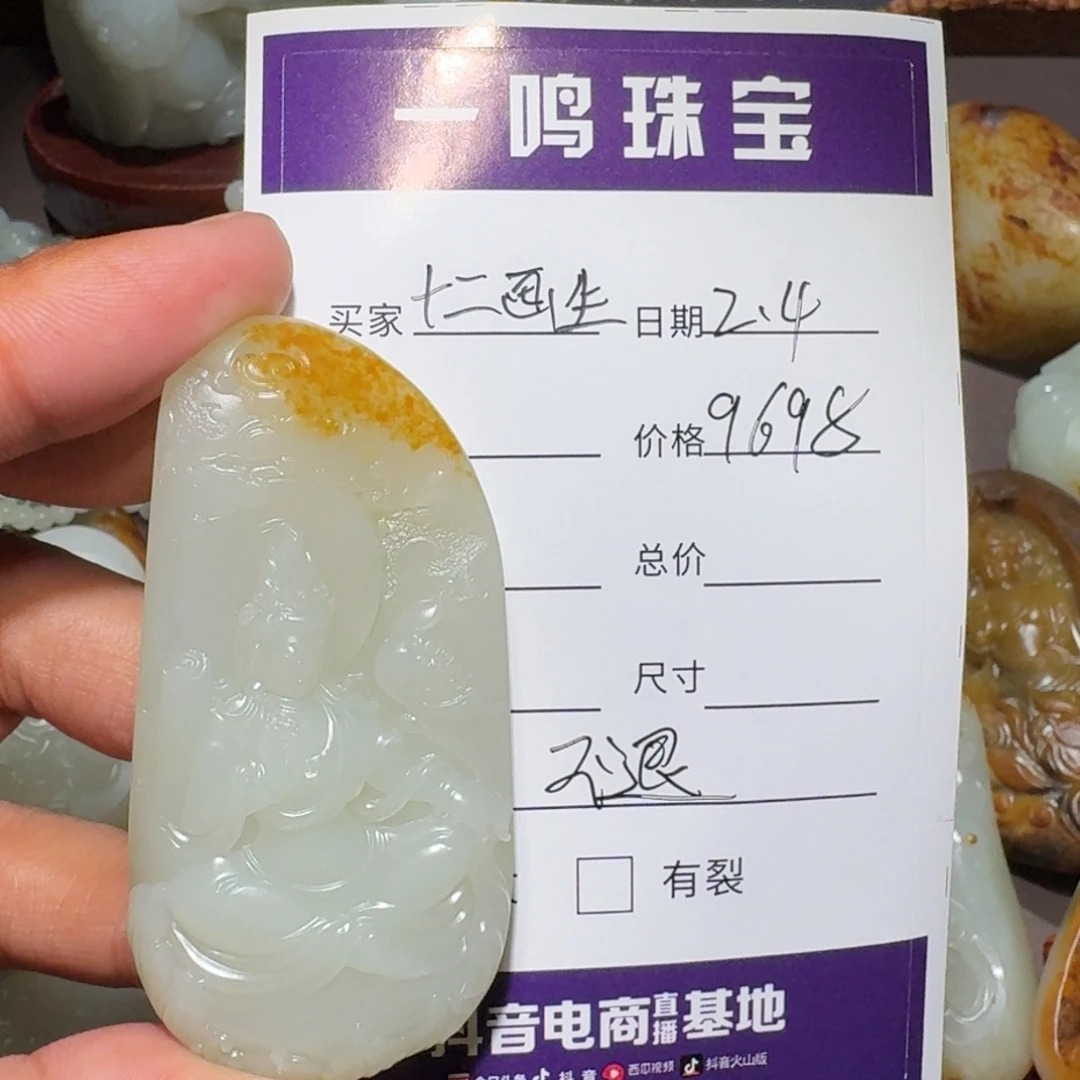 和田玉和田玉挂件未镶嵌十**生