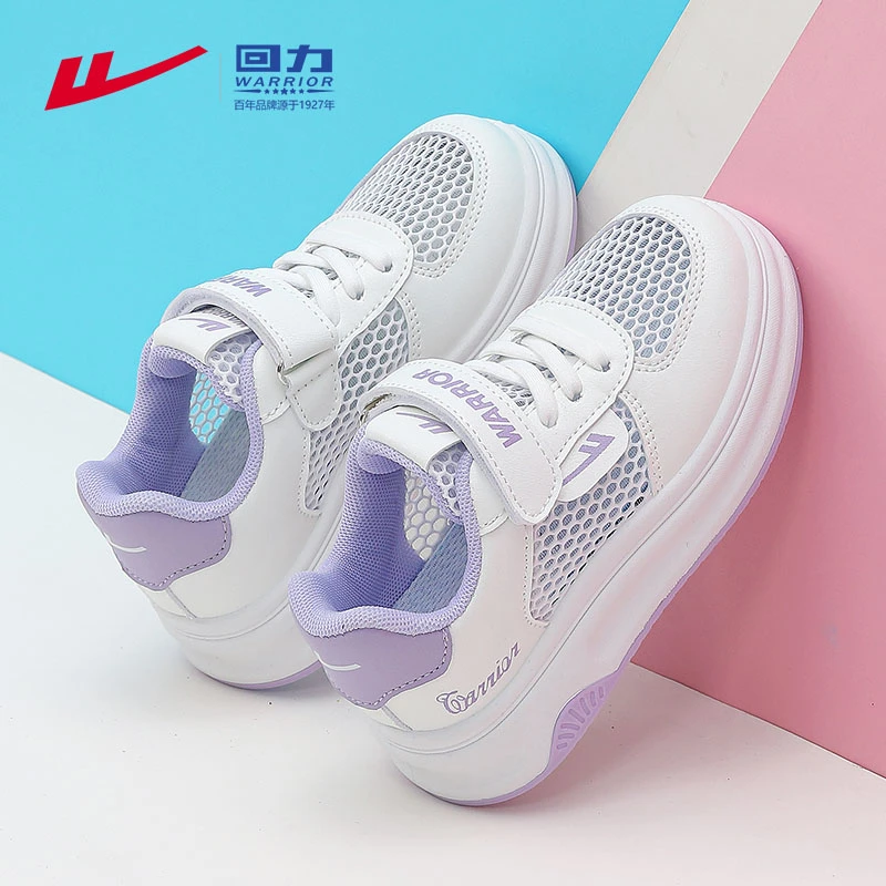 回力童鞋儿童运动鞋网面小白鞋女孩透气板鞋夏季2025新款女童鞋子