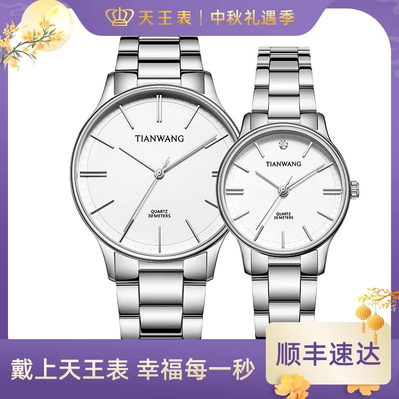 【沧海新品】天王石英休闲简约潮流气质百搭钢带防水情侣表31332