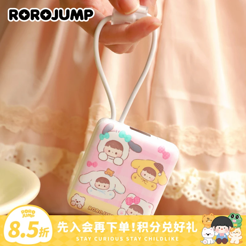 【3C安全认证】肉肉酱马卡龙小动物系列快充充电宝便携移动电源带线