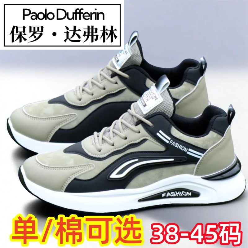 保罗达弗林男鞋皮面秋冬男士加绒厚底防滑跑步防水软底休闲老爹鞋