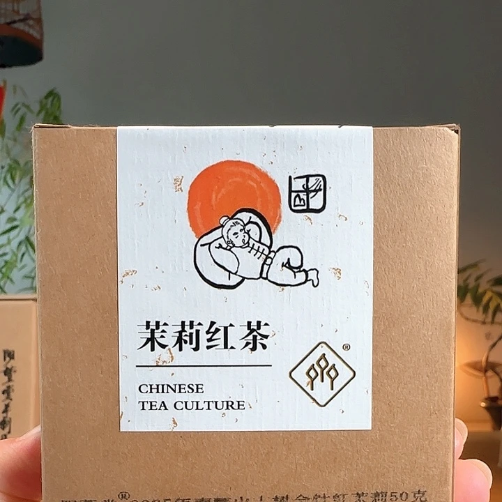 茶叶罐紫砂南糯山茉莉金针红茶3盒