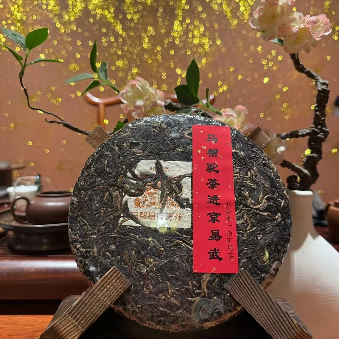 【老幺茶业】易武马帮贡茶 生茶 357克