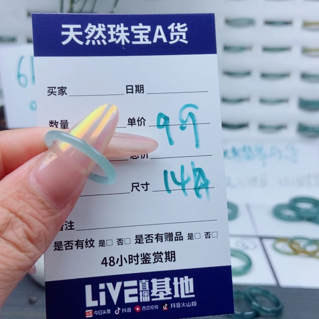 翡翠戒指未镶嵌翡翠