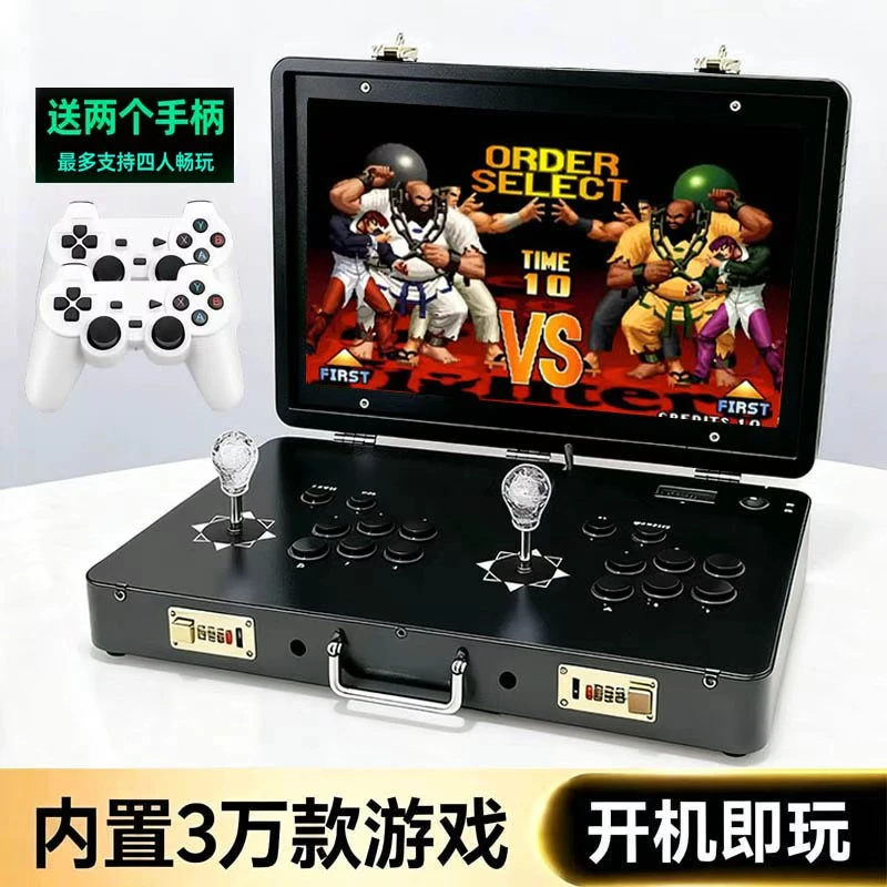 双人21寸屏幕便携式折叠翻盖摇杆家用怀旧街机游戏机一体机游戏机