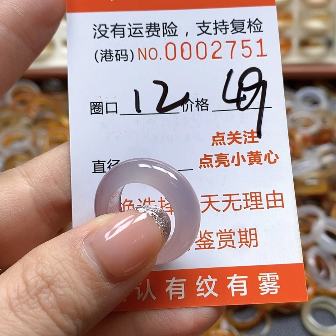 玛瑙/玉髓戒指合金