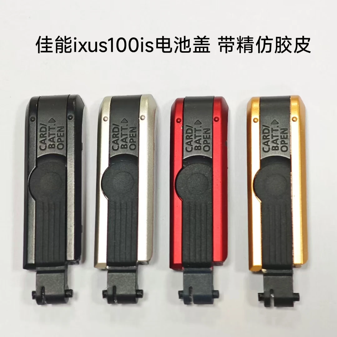 适用于佳能IXUS100is XIY210is SD780is 电池盖带胶条 全新