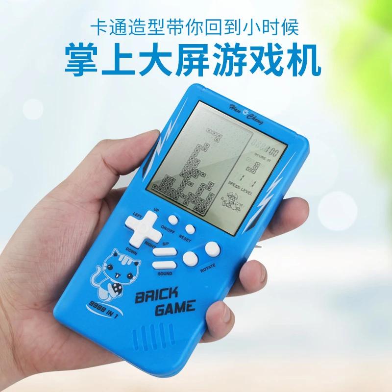 经典怀旧大屏幕不伤眼俄罗斯方块游戏机益智电子玩具