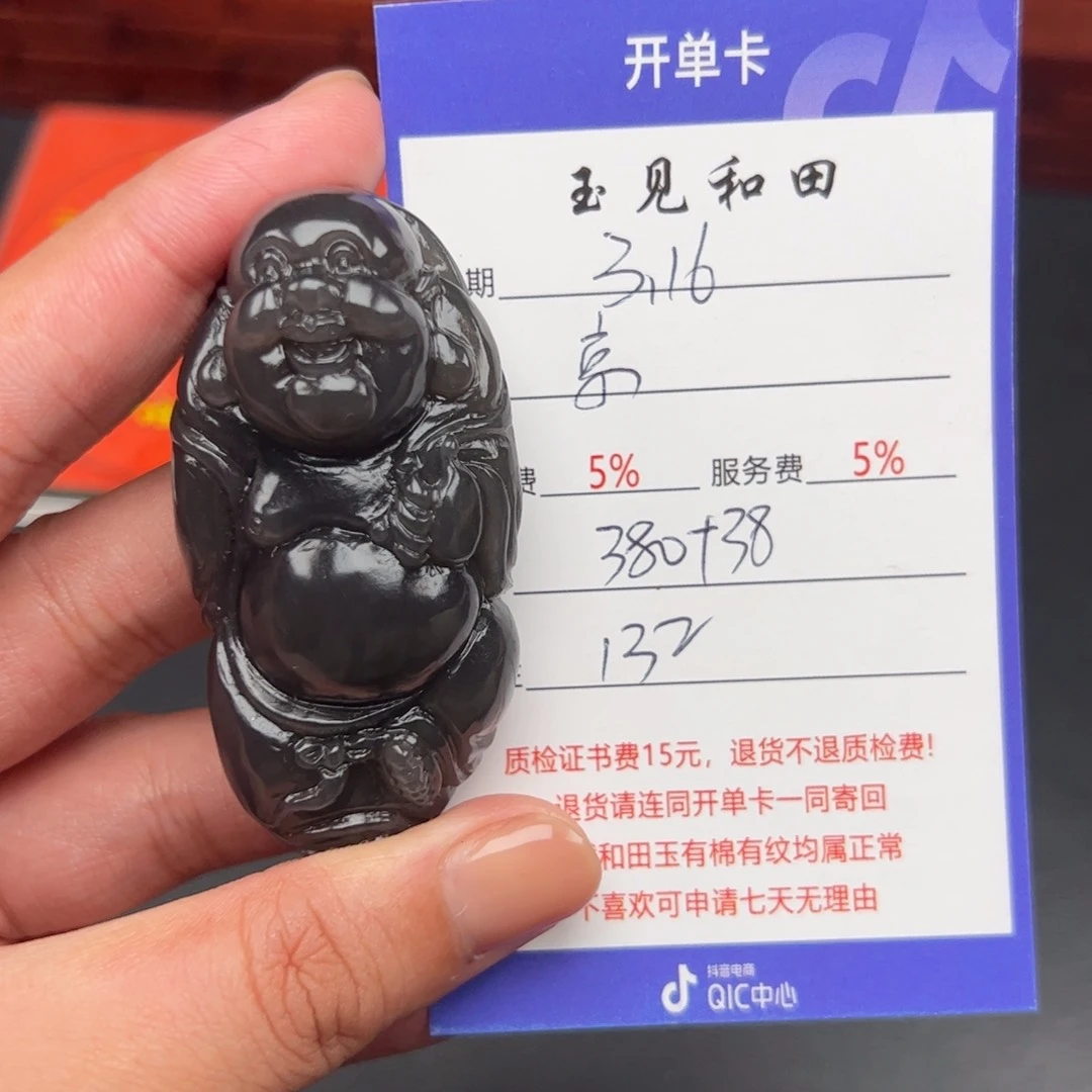 和田玉未镶嵌挂件京**家