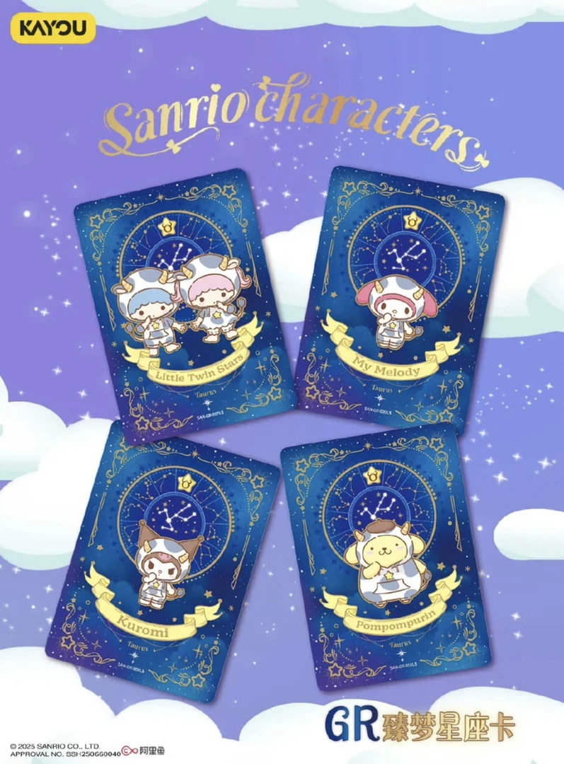 【开车开车】三丽鸥家族—萌梦收藏卡-典藏包-芳香物语第一弹