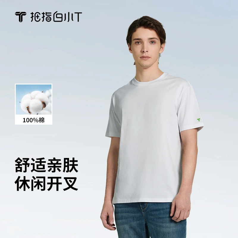 【白小T】春夏新款男女款纯棉新一代T恤休闲圆领纯色圆领短袖