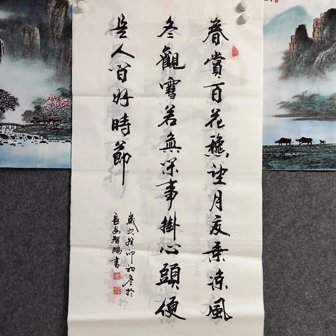 书法老师书画作品