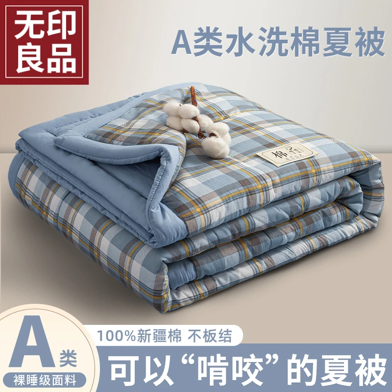 无印良品夏凉被新疆棉花夏被纯棉可机洗单人夏季薄款被芯空调被子