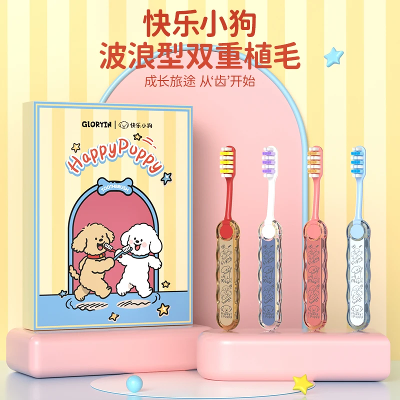 GYN【快乐小狗】3-12岁萌趣宝宝护龈儿童软毛牙刷深层清洁