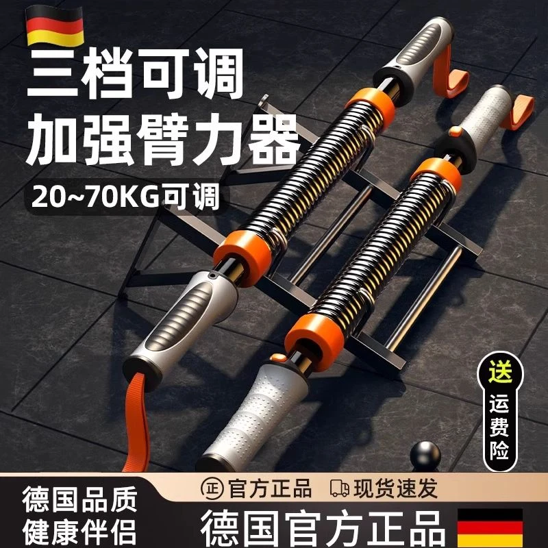 德国臂力器男士家用专业健身锻炼手臂胸肌可调节弹簧臂力棒发带