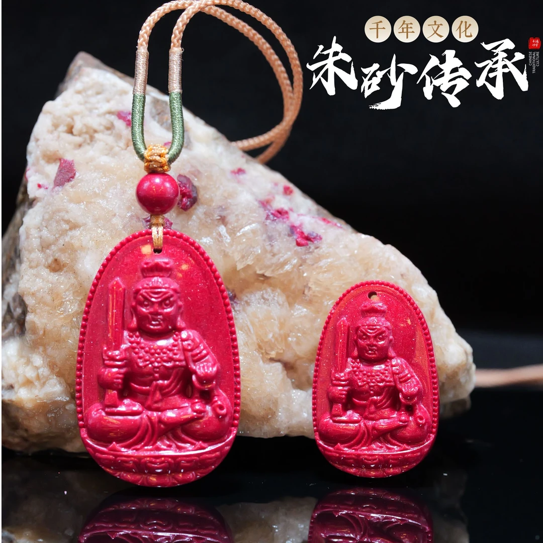 含辰砂工艺品【鸿宇朱砂】天然红晶砂八大守护神男女本命佛守护神