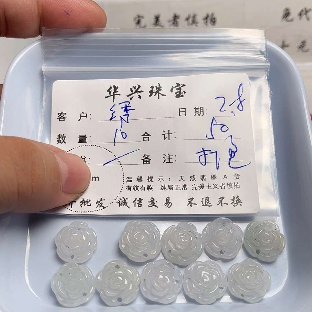 翡翠颈饰未镶嵌绣*花
