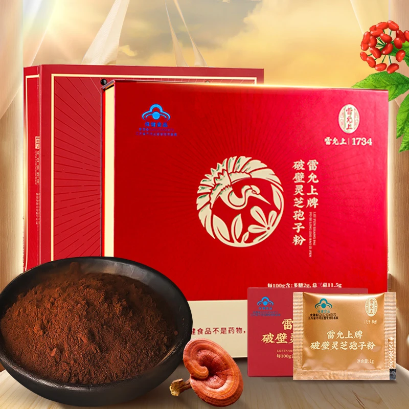雷允上破壁灵芝孢子粉礼盒装100克(1g/袋*100袋)