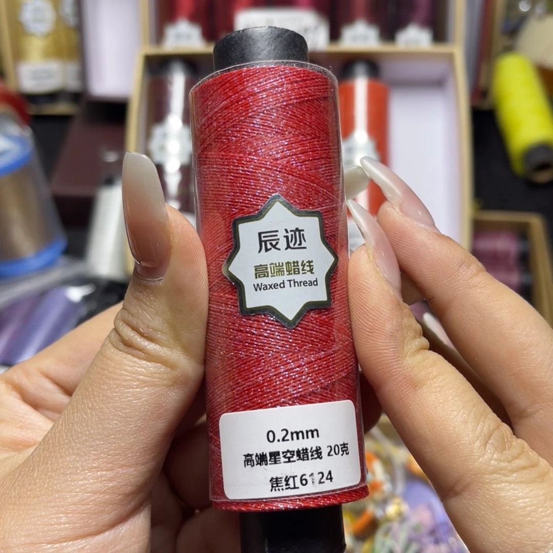 腈纶0.2星空纯色蜡线蕉红