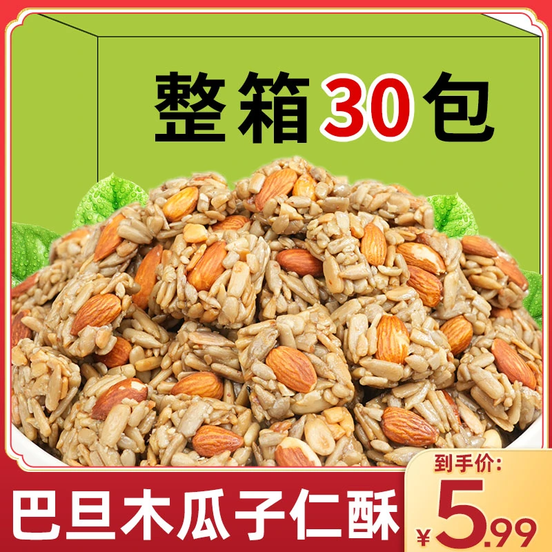 巴旦木瓜子仁酥香甜酥脆甄选葵花籽混合坚果办公室休闲解馋小零食