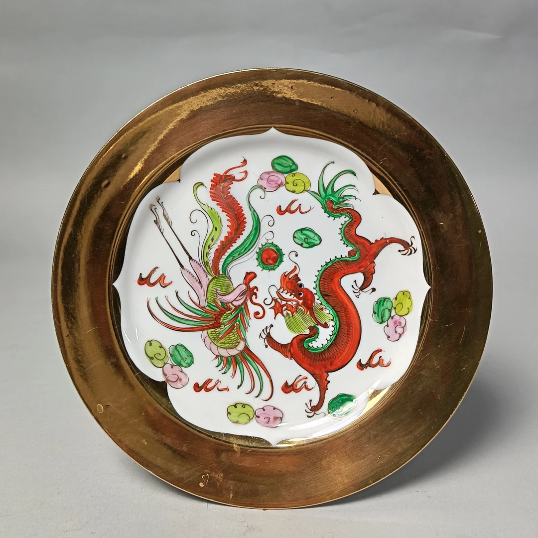 【010022368】BJ 民国 金地粉彩龙凤纹盘