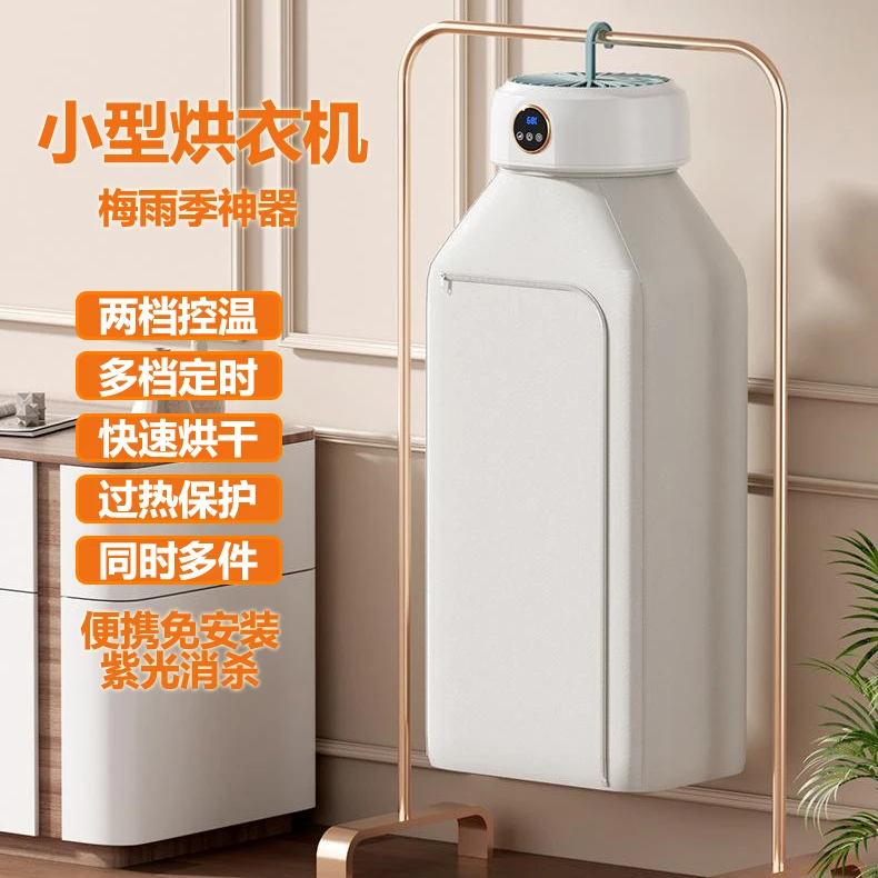 便携可折叠烘衣机多功能小型除湿干衣机大功率家用恒温护衣烘干机