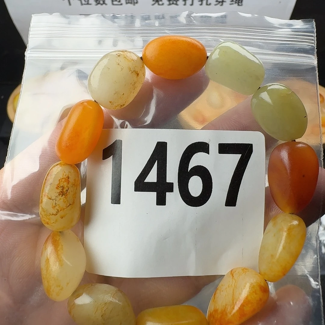 和田玉未镶嵌手串