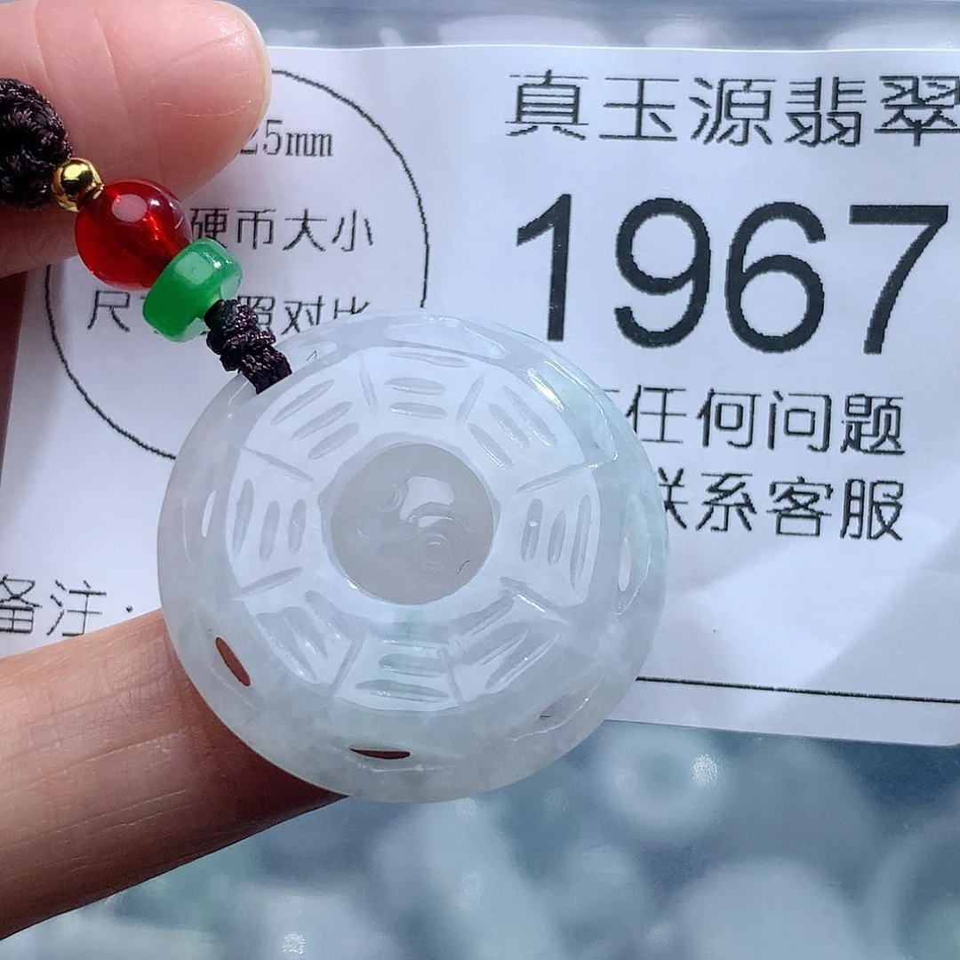 翡翠挂件未镶嵌2967。