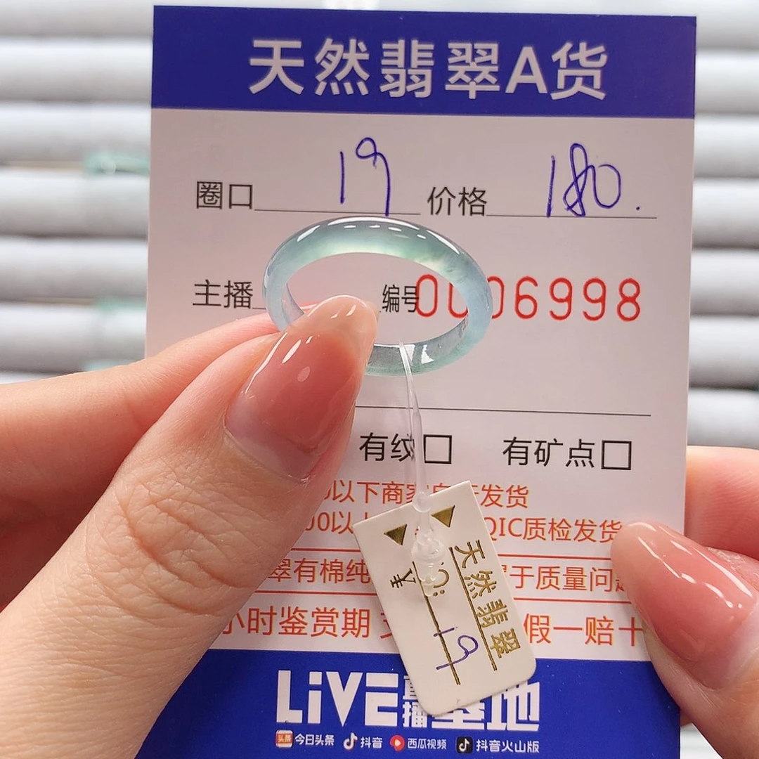 翡翠戒指未镶嵌翡翠