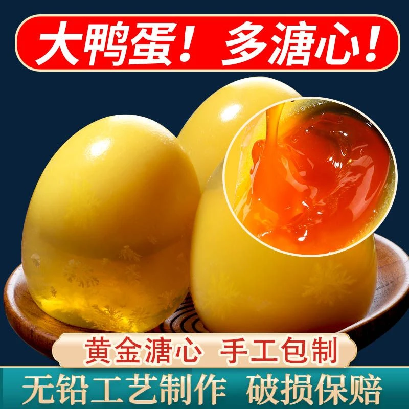 纯手工包制农家鸭蛋皮蛋溏心黄心松花皮蛋无铅工艺灰包蛋川渝特产
