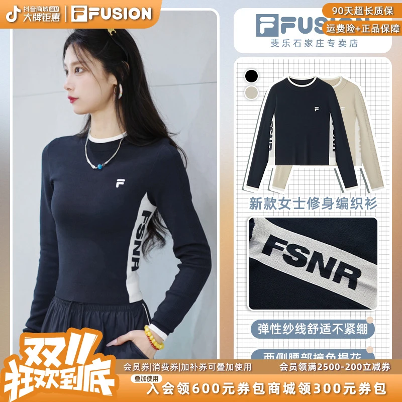 双11神券Fila/斐乐女士圆领休闲修身显瘦运动长袖上衣舒适打底衫