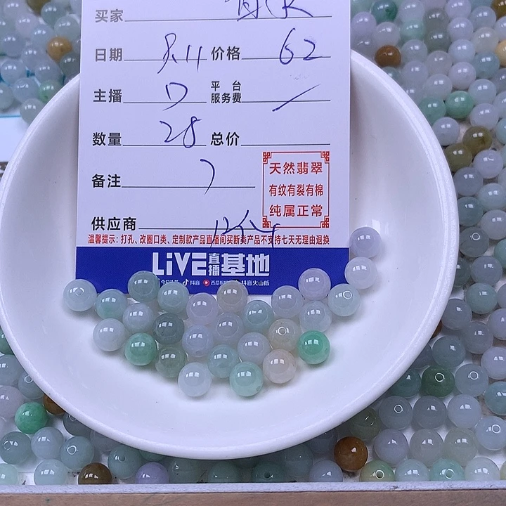 白***人未镶嵌手链翡翠翡翠