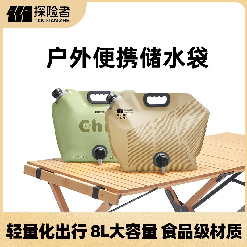 探险者户外水袋露营便携式大容量带水龙头折叠储水袋加厚水桶装备