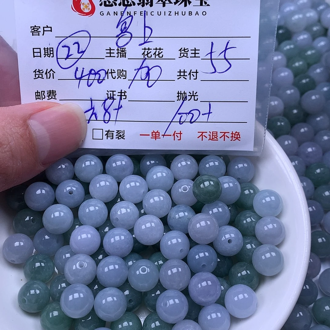 岛***客翡翠散珠翡翠散珠