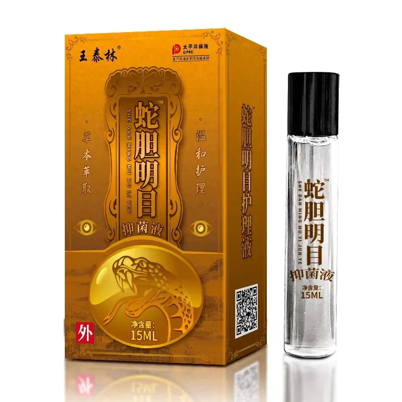 蛇胆明目液滚珠式缓解眼部不适草本萃取温和清凉抑菌