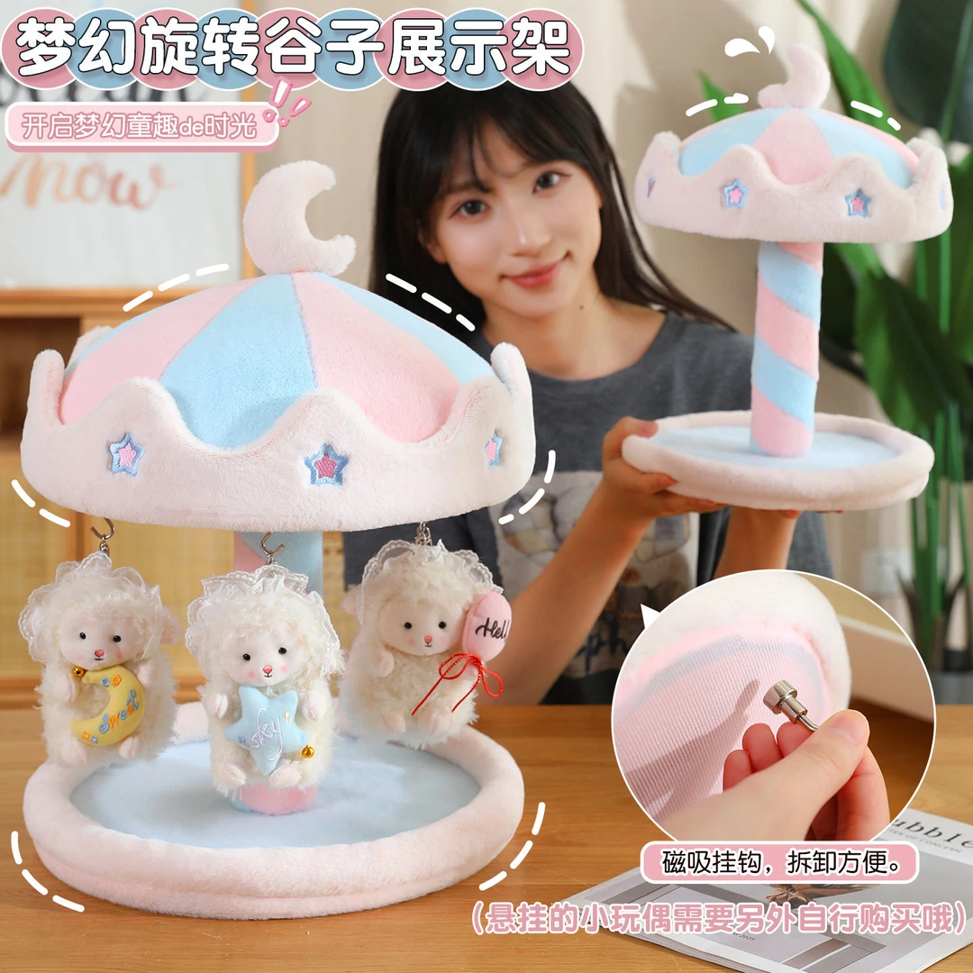 旋转娃屋玩偶毛绒玩具可爱会动的木马娃娃公仔挂件生日礼物送女生