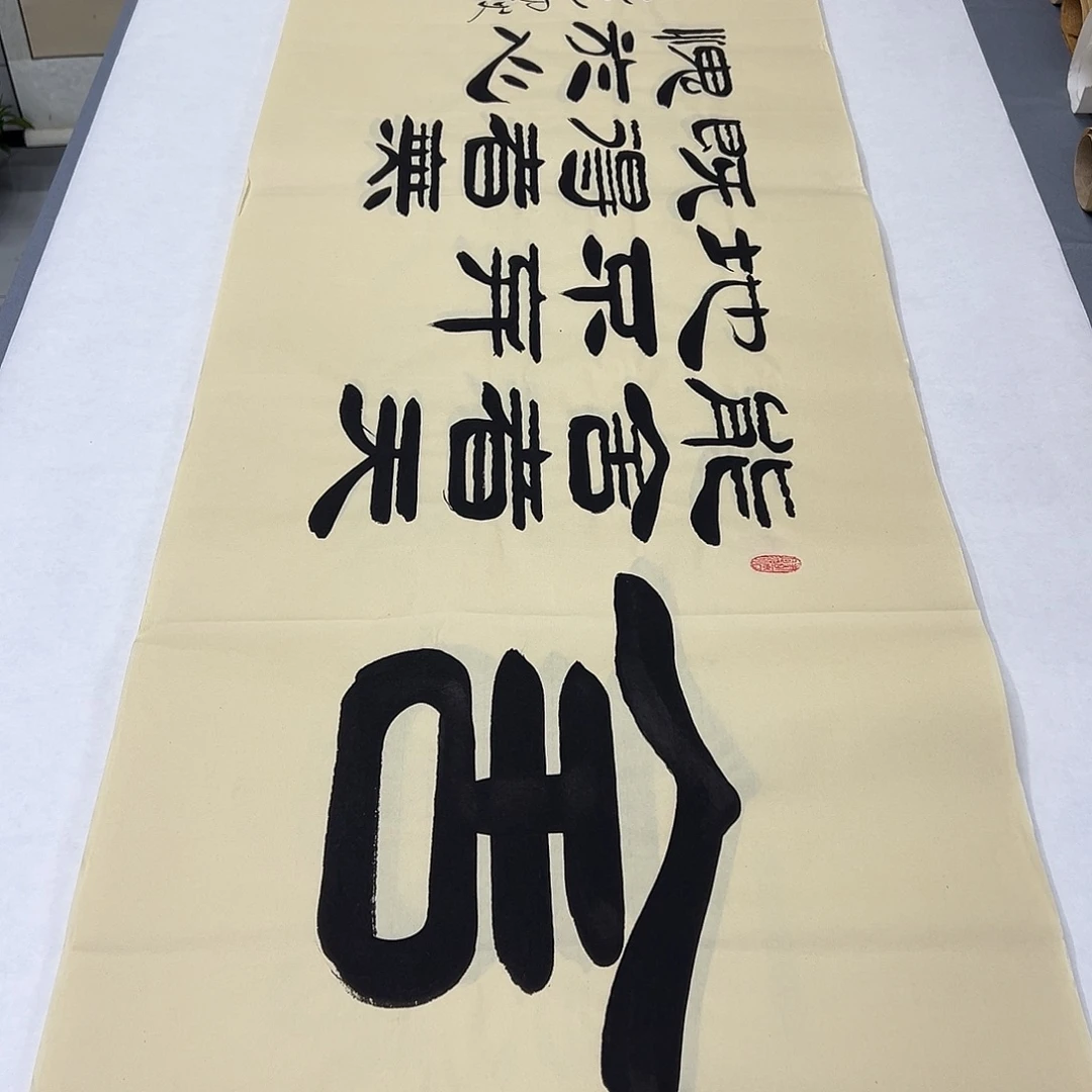 书法纯手写 180✖️48袁敬春老师